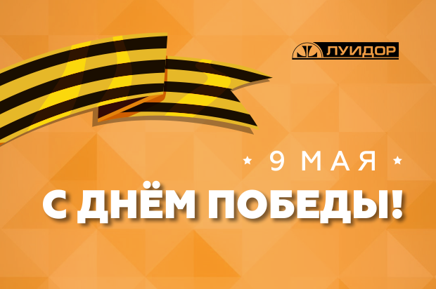 Режим работы в праздничные дни